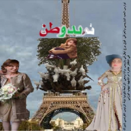 باريس تحتفي بأم الشهيد ايهاب الوزني كسفيرة للحب