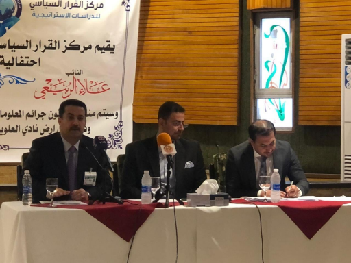 مركز القرار السياسي للدراسات الإستراتيجية