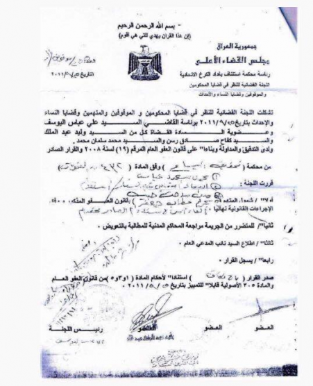 وزير النفط "يخرق" القانون ويعين "مت