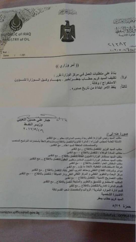وزير النفط "يخرق" القانون ويعين "مت