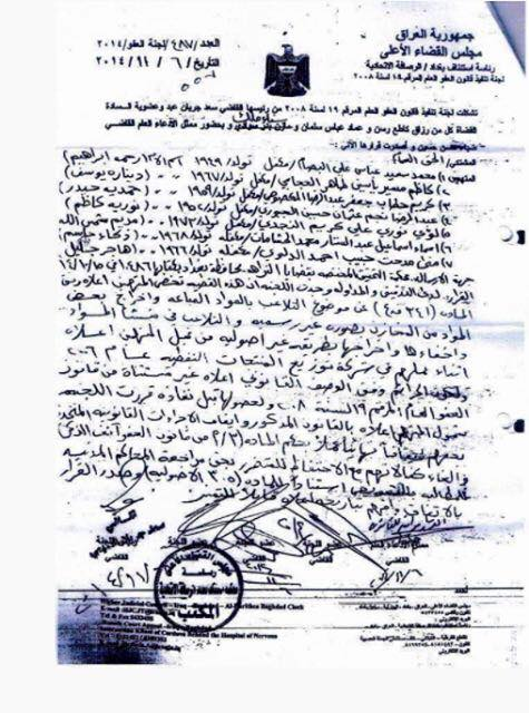 وزير النفط "يخرق" القانون ويعين "مت