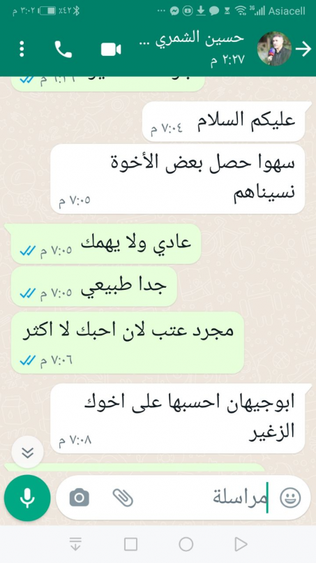 امام انظار نقيب الصحفيين العراقيين الزميل مؤيد الل