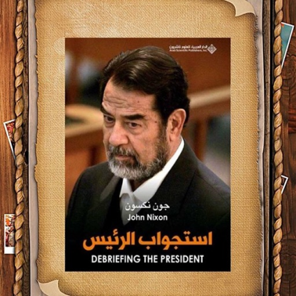 صدر في أمريكا كتاب اسمه *استجواب الرئيس* “صدام حسي
