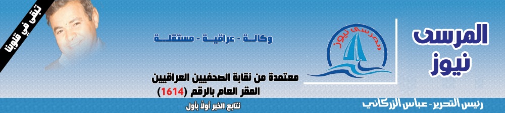  جريدة الاعلام العراقي